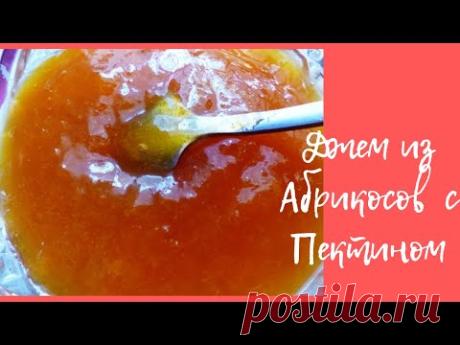 🌹 Джем из Абрикосов  с Пектином
