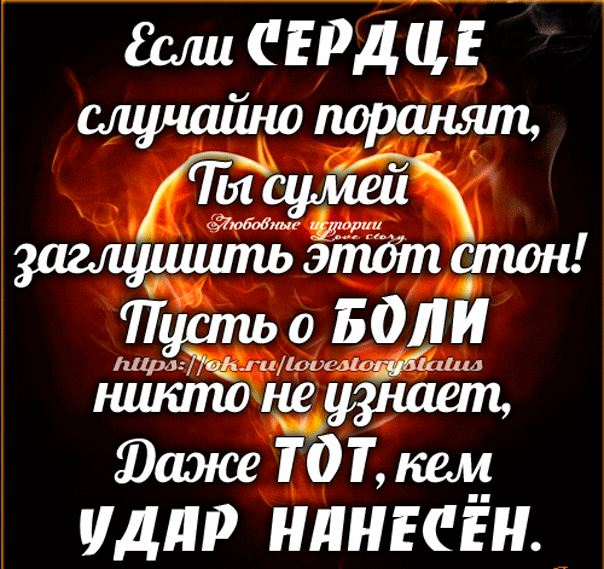 Любовь и Боль летит по Свету. Им  первоклассные века. Любовь преодолевает все на свете,но так она доверчива ,легка. Ее обидеть каждый может,замороженная в грязь,встает и вновь сияет  указанным  светом.Несет в сердца людей тепло и радость,   яркие мгновения,Любовь живет в веках  и будет так всегда