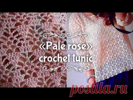 Так красиво 😍 ВЫ НИКОГДА не вязали! РОСКОШНЕЙШАЯ ТУНИКА «Pale rose» BEAUTIFUL CROCHET TUNIC