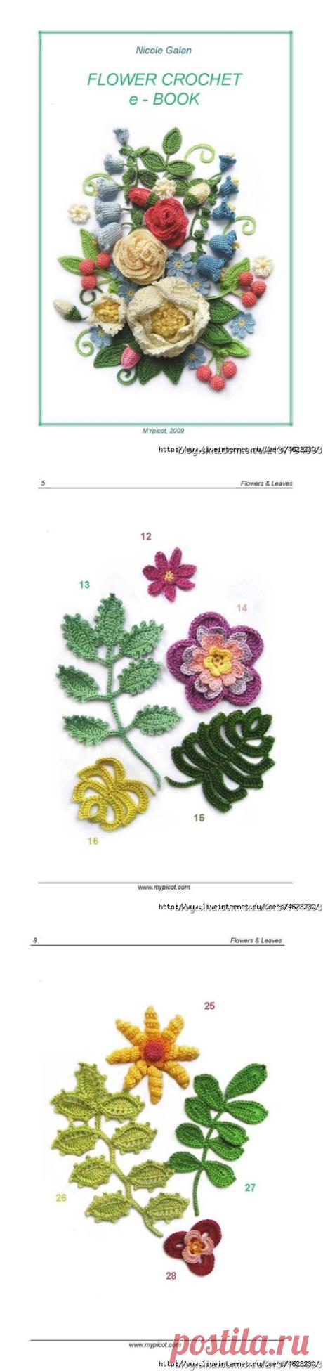 Журнал "Flores CROCHET"