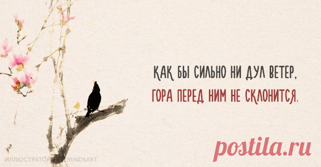 19 жемчужин мысли, в которых собрана вся мудрость китайского народа