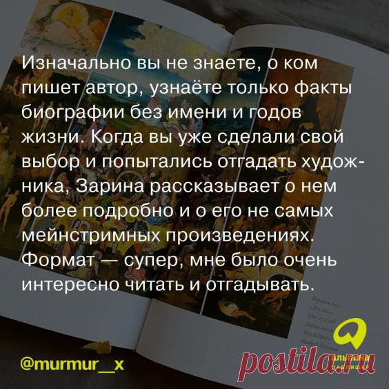 Книжные рекомендации: "Быть гением". Зарина Асфари. искусство, история, художники, угадай художника, знаменитые люди
