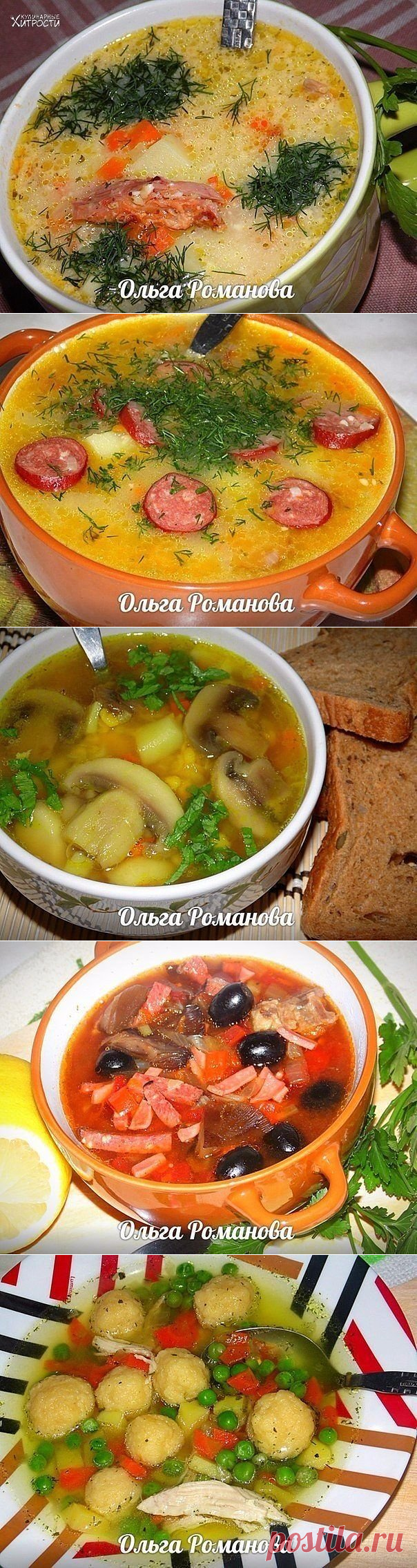 ТОП ПЕРВЫХ БЛЮД