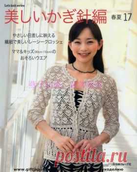 Let's knit series NV80018 17