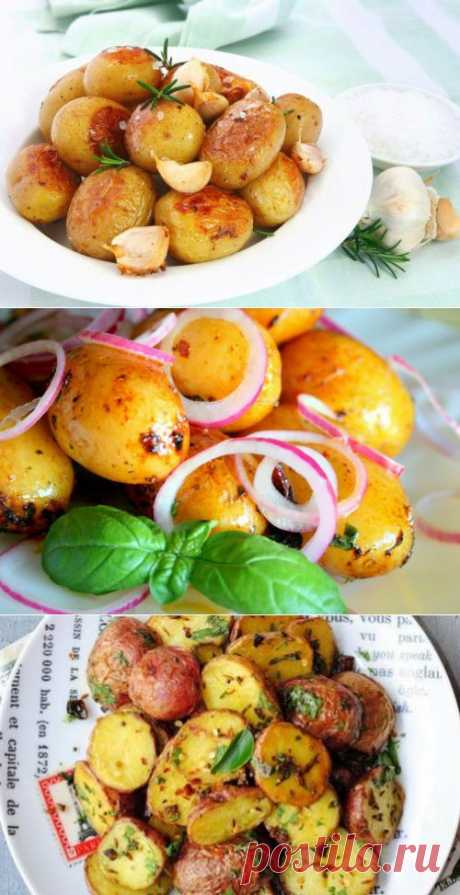МОЛОДОЙ КАРТОФЕЛЬ: 5 САМЫХ ВКУСНЫХ БЛЮД.
