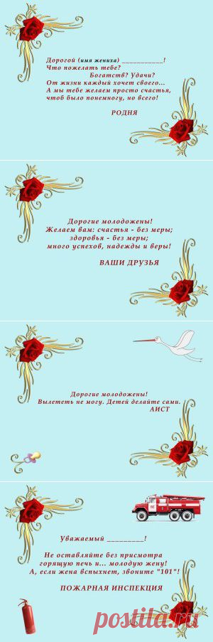 Поздравительные телеграммы молодым | Персональный блог Ларисы Лапинь