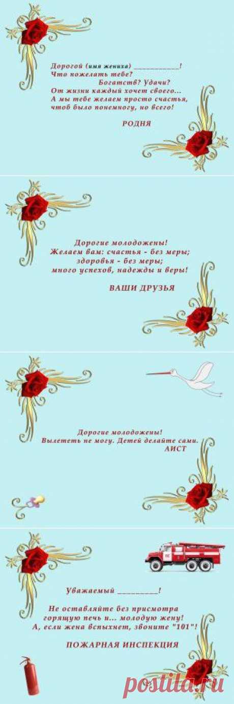 Поздравительные телеграммы молодым | Персональный блог Ларисы Лапинь