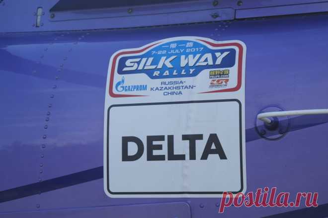 Silk Way 2017