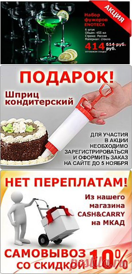 Интернет магазин посуды - Posuda.ru. Cтекло, керамика, фарфор, нержавейка для дома и кухни по оптовым ценам!