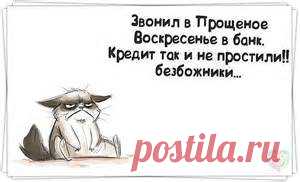 прощенное воскресенье - Bing images