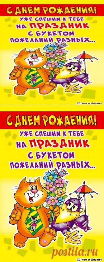 С днем рождения, Кума!