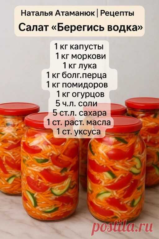 ПРИГОТОВЛЕНИЕ: Все овощи нарезаем соломкой — чем тоньше, тем лучше они... | Интересный контент в группе Мудрая Хозяйка