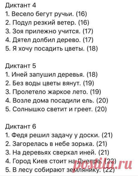 РАБОТА НАД ТЕХНИКОЙ ЧТЕНИЯ
Развитие техники чтения тормозится из-за слаборазвитой оперативной памяти. Что это значит? Часто можно наблюдать такую картину. Ребенок читает предложение, состоящее из 6-8 слов. Дочитав до третьего – четвертого слова – забыл первое слово. Поэтому он не может увязать все слова воедино. Необходимо в этом случае поработать над оперативной памятью. 
Делается это с помощью зрительных диктантов, тексты которых разработаны профессором И.Т. Федоренко. 
...