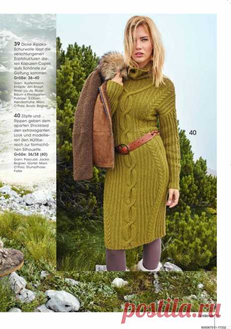 Альбом "Stricktrends №4 2016/Winter"/Германия/