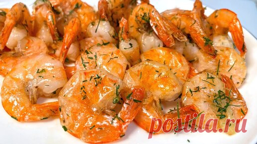 Как вкусно приготовить Креветки. Жареные креветки с чесноком. Как правильно пожарить креветки. | Рецепты в гостях у Вани | Дзен