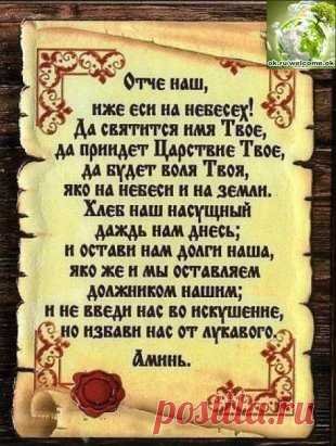 СОХРАНИ СЕБЕ НА СТРАНИЦУ!!! 
НЕМНОГО О ВАЖНОМ...
МОЛИТВЫ.
Пусть Господь хранить всех кто Вам дорог.