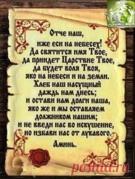 СОХРАНИ СЕБЕ НА СТРАНИЦУ!!! 
НЕМНОГО О ВАЖНОМ...
МОЛИТВЫ.
Пусть Господь хранить всех кто Вам дорог.