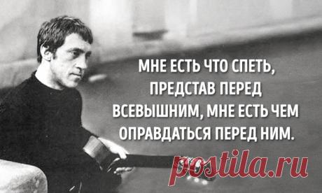 Последнее стихотворение Владимира Высоцкого