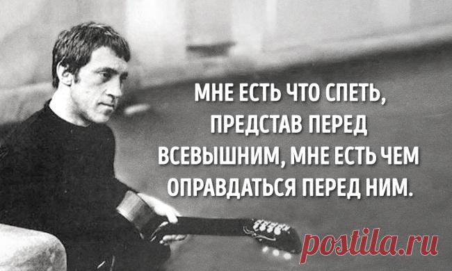 Последнее стихотворение Владимира Высоцкого