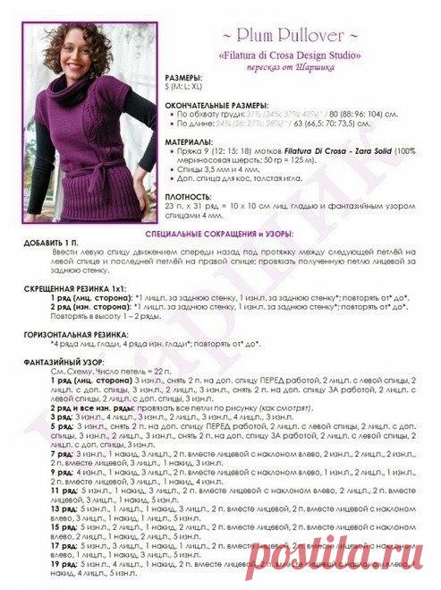 Безрукавка спицами