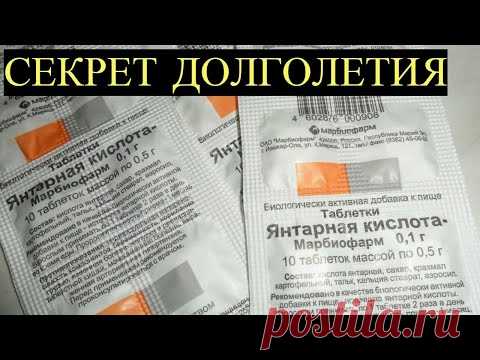Многие не Знают о Существовании этого Восхитительного Средства для Поддержания работы Организма!