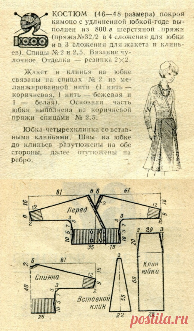 Женский костюм сптцами 46-48 размер