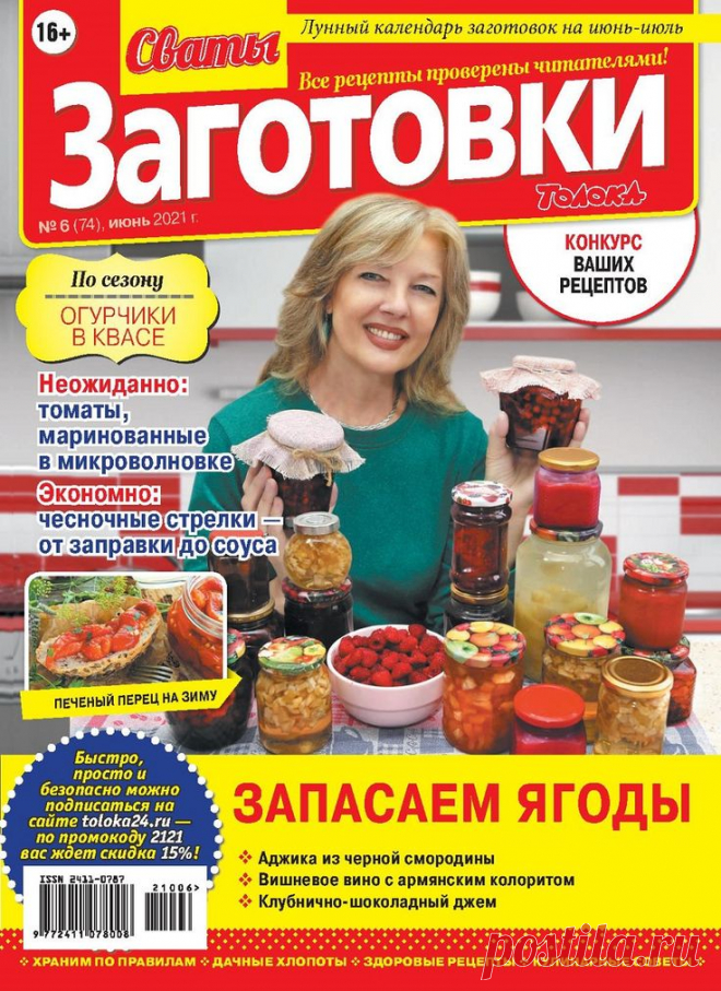 Российский Сервис Онлайн-Дневников
