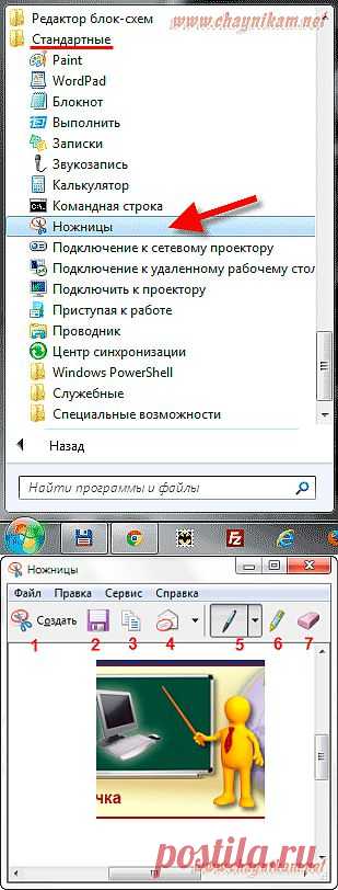 (+1) - "Ножницы для Windows" | Компьютерная помощь