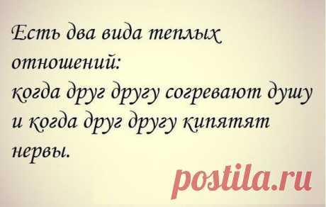 отношения