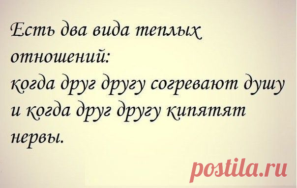 отношения