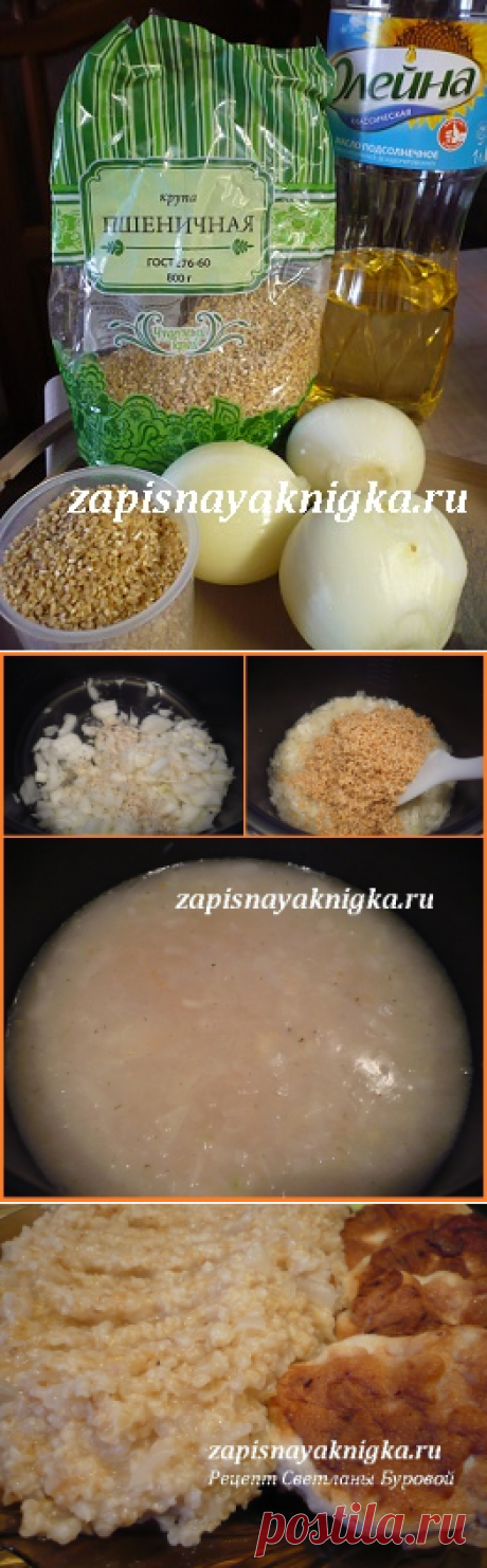 Каша пшеничная в мультиварке.