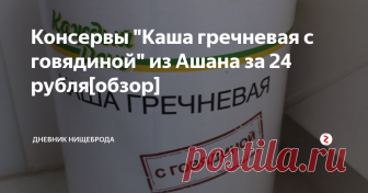 Консервы 
