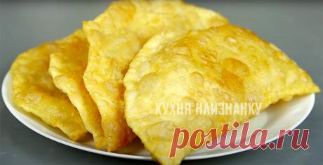 Тесто для чебуреков: рецепт от повара популярной чебуречной (по другим рецептам так вкусно не получается)  Четверг, 07 Августа 2016 г. 06:48 + в цитатник
Тесто для чебуреков рецепт от повара чебуречной по другим рецептам так не выходит.
Как только не пробую, всегда получается как в чебуречной.
И с мясом, и с сыром, все просто тает во рту!
Рецепт теста для чебуреков из чебуречной, очень вкусное тесто для чебуреков, которое нравится всем!
Чебуреки — блюдо интернациональной кухни, поэтому тесто д…