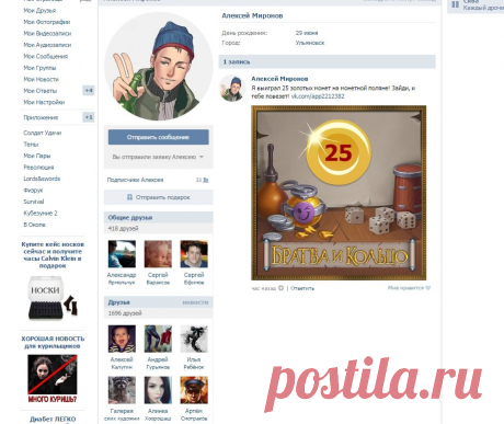 Алексей Миронов