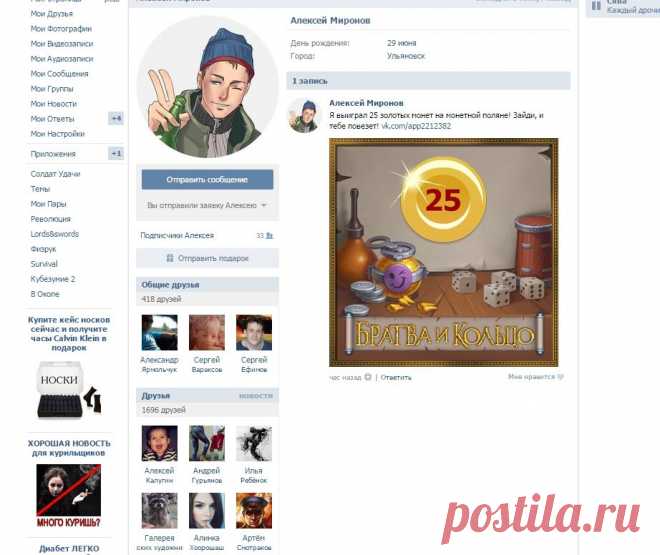 Алексей Миронов