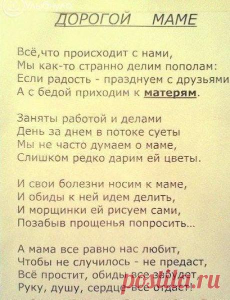 Умная мама