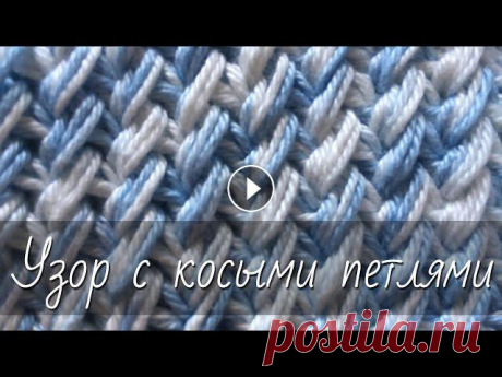 Прекрасный и ПРОСТОЙ узор с косыми петлями на спицах. НЕ КОСИТ полотно. Подробный МК для начинающих.
пледы из цветочных мотивов крючком
