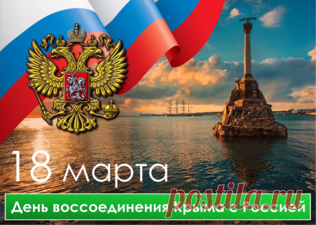 За Россию всех на части рвем,
Никого на свете не боимся,
Крым вернулся в свой родимый дом,
С Родиною воссоединился!