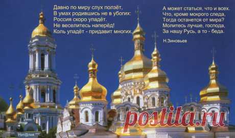 Н.Зиновьев