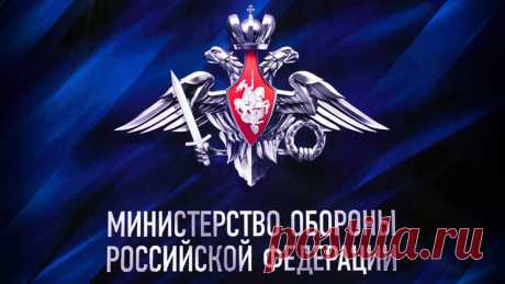 Сводка Министерства обороны Российской Федерации о ходе проведения специальной военной операции (по состоянию на 14 июля 2024 г.)