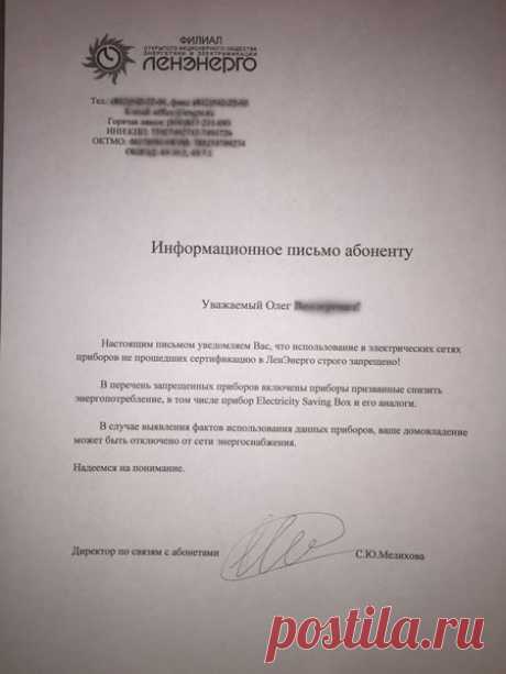 Вот так простой петербуржец НАКАЗАЛ Электросбыт за ОБМАН россиян!
