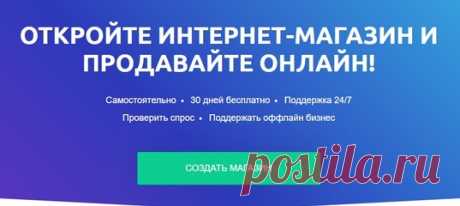 Бизнес ОНЛАЙН/ОФФЛАЙН