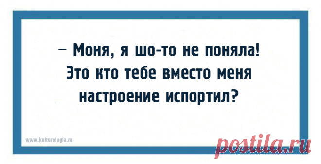 Одесская хохма – это не просто шутка, а кладезь мудрости