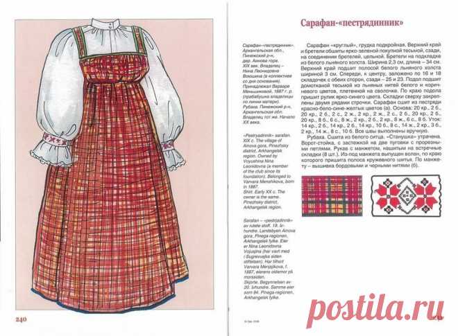 Дорога Домой - славяне|традиция|язычество
