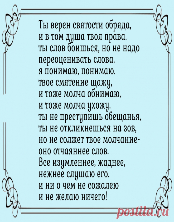 Горькое стихотворние Вероники Тушновой: когда хочется кричать о любви, но нужно молчать | 
