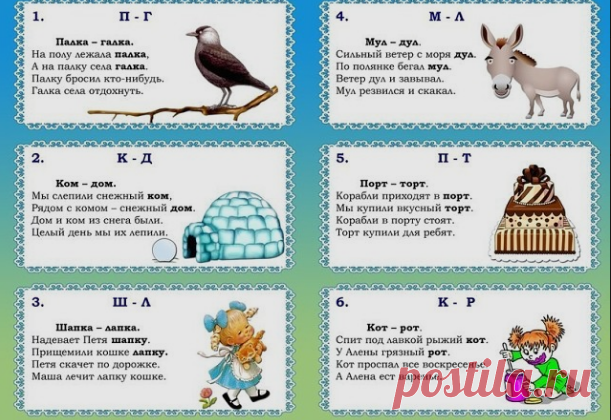 СТИХИ ДЛЯ ДИФФЕРЕНЦИАЦИИ ЗВУКОВ