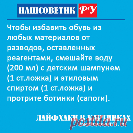 Как убрать разводы на любой обуви? Способ простой и работает для обуви сделанной из любого материала. Попробуйте!