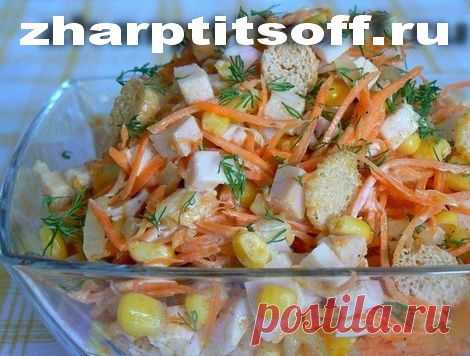 Салат из копченой курицы, корейской моркови