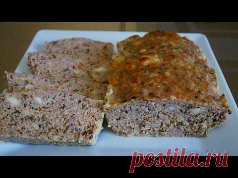 Мясной Хлеб с Сыром ГОТОВЛЮ ВМЕСТО КОЛБАСЫ! Горячее мясное блюдо и закуска - YouTube