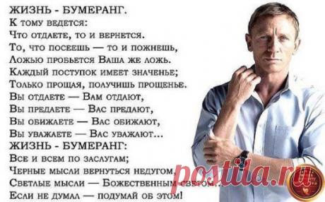 Жизнь — это большой супермаркет- бери, что хочешь, но не забывай — касса впереди, за всё придётся платить...